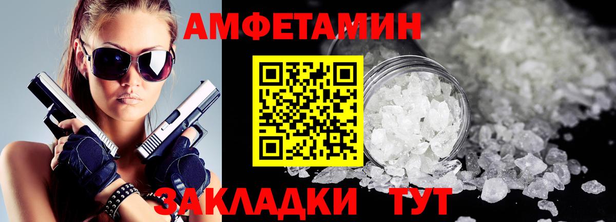 АМФЕТАМИН  Amphetamine Розовый  Вход с VPN  Нижневартовск  АМФЕТАМИН 