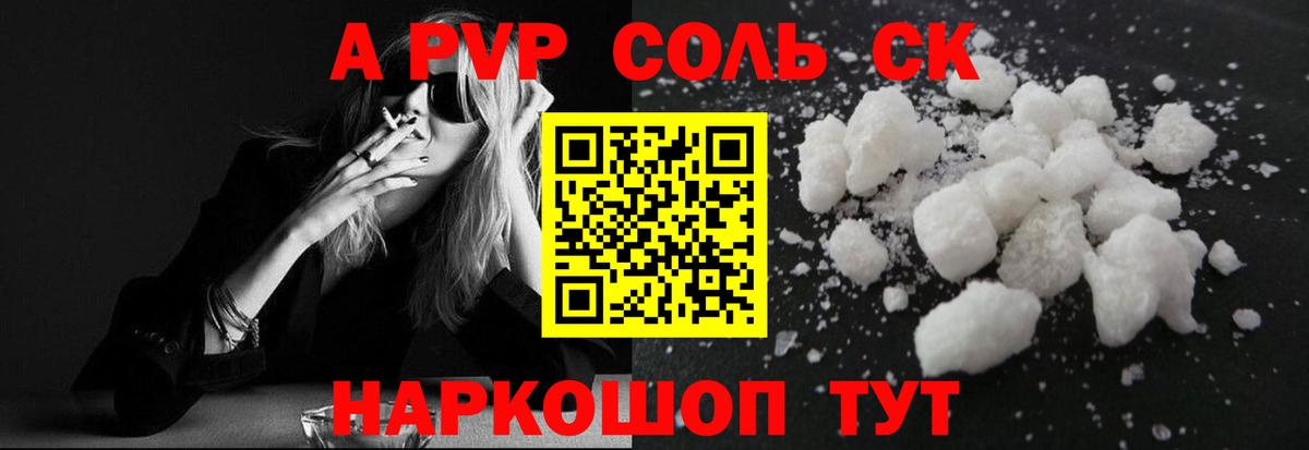Альфа ПВП СК КРИС  сколько стоит  Вход с VPN  Нижневартовск  Alpha-PVP Crystall 
