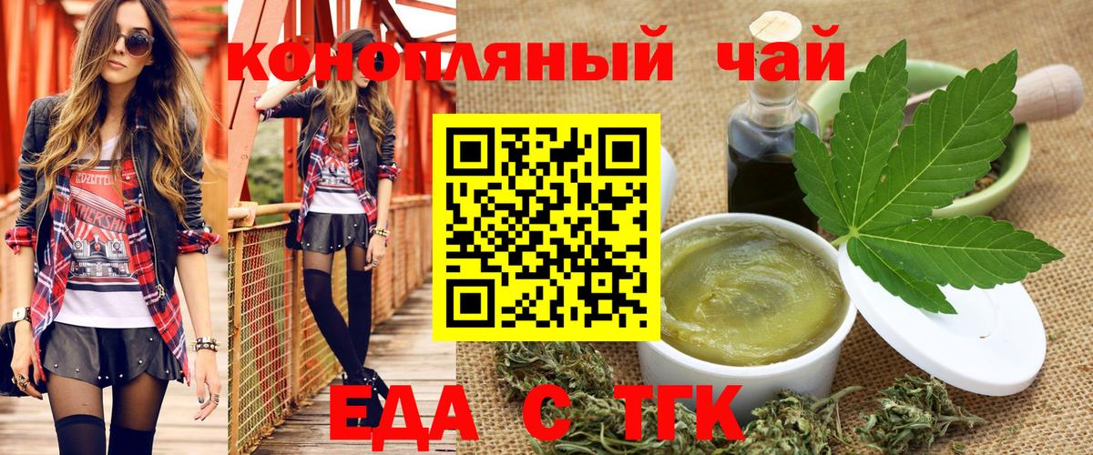 Нижневартовск  Еда ТГК марихуана  Вход с VPN 