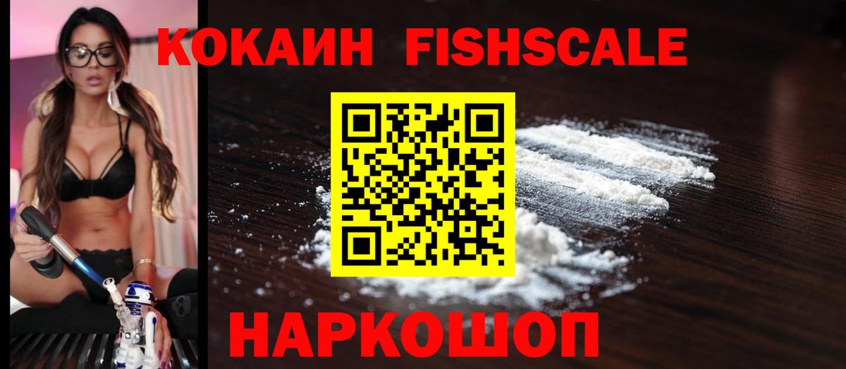 COCAIN Перу Нижневартовск