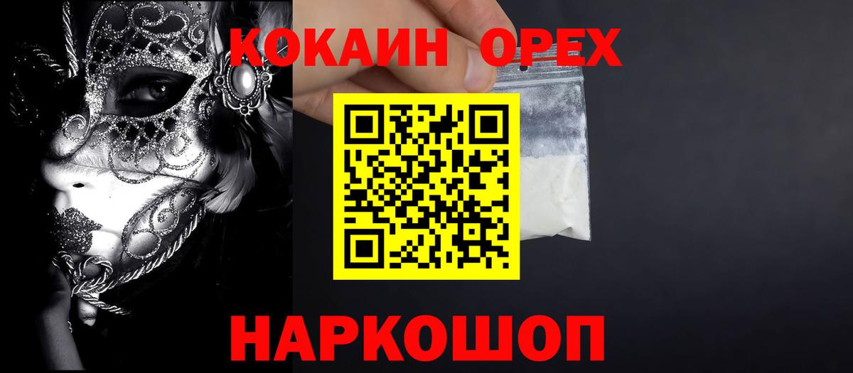 КОКАИН  КОКАИН Перу  Вход с VPN  Нижневартовск  Кокаин 97% 