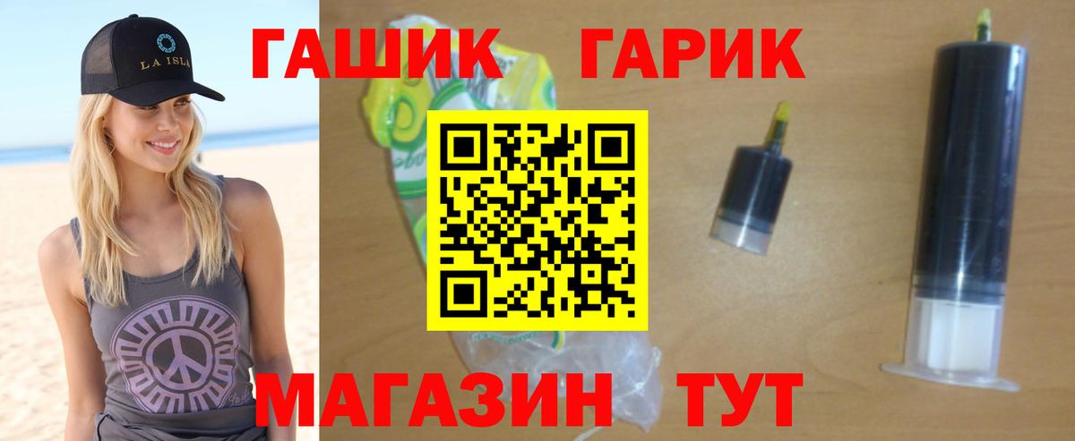 ГАШ 40% ТГК  ГАШИШ убойный  Вход с VPN  Нижневартовск 