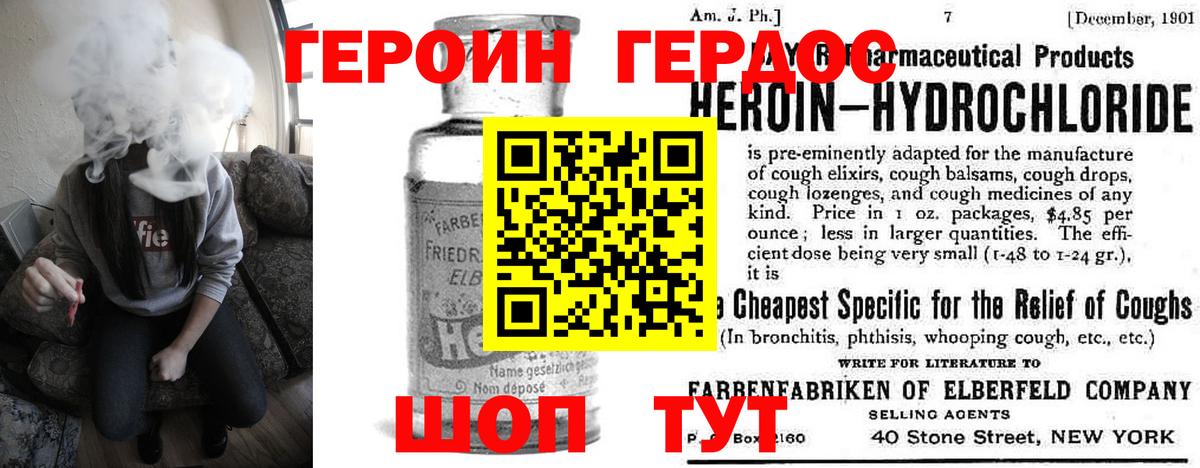 Нижневартовск  ГЕРОИН герыч  ГЕРОИН  Вход с VPN 