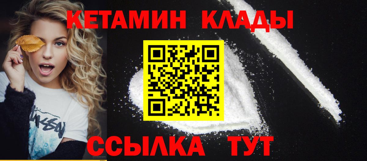 Кетамин ketamine Нижневартовск