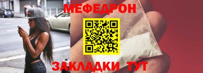 меф VHQ Славгород
