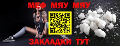 меф VHQ Славгород