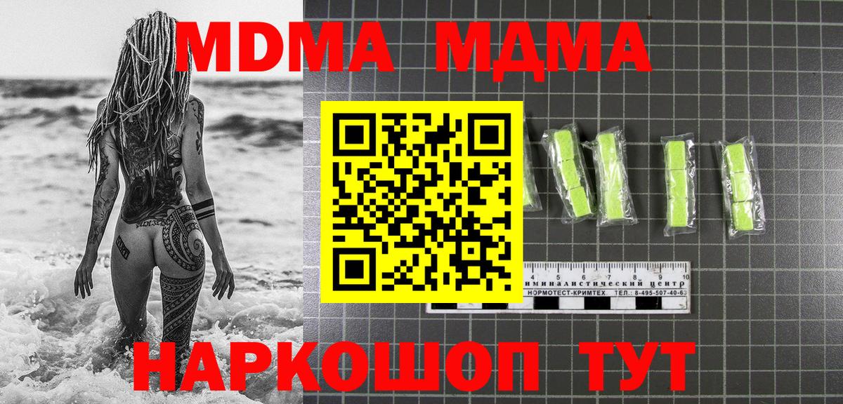 Нижневартовск  МДМА молли  MDMA молли  Вход с VPN 