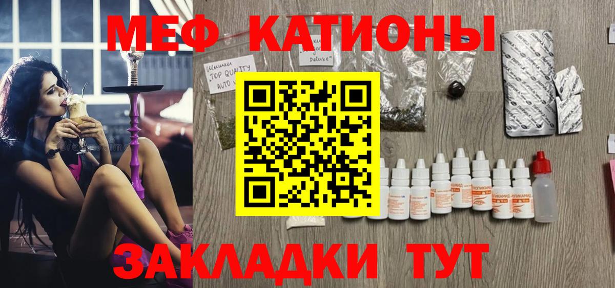Мефедрон кристаллы Нижневартовск