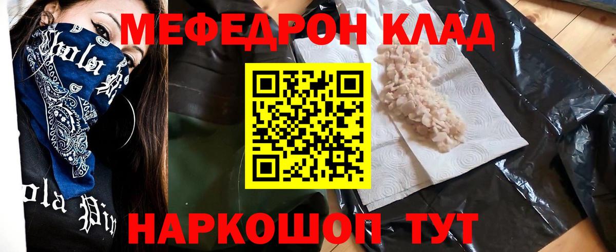 МЕФ VHQ  Вход с VPN  Мефедрон  что такое наркотик  Меф мяу мяу  Нижневартовск 