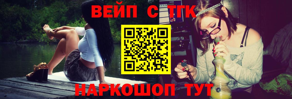 Дистиллят ТГК концентрат  Вход с VPN  Нижневартовск  ТГК Wax 
